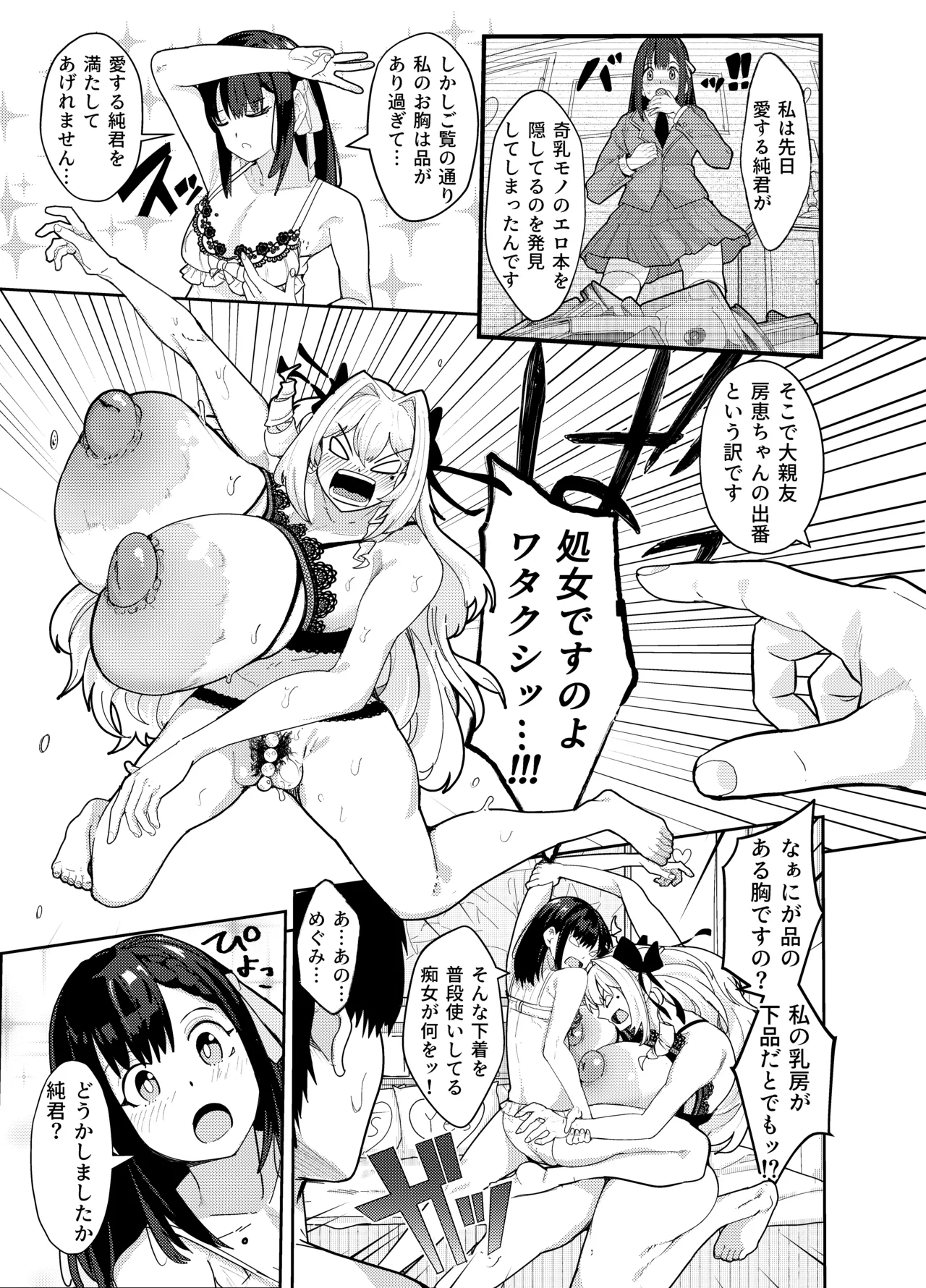 周辺 コウイチ page 3 full