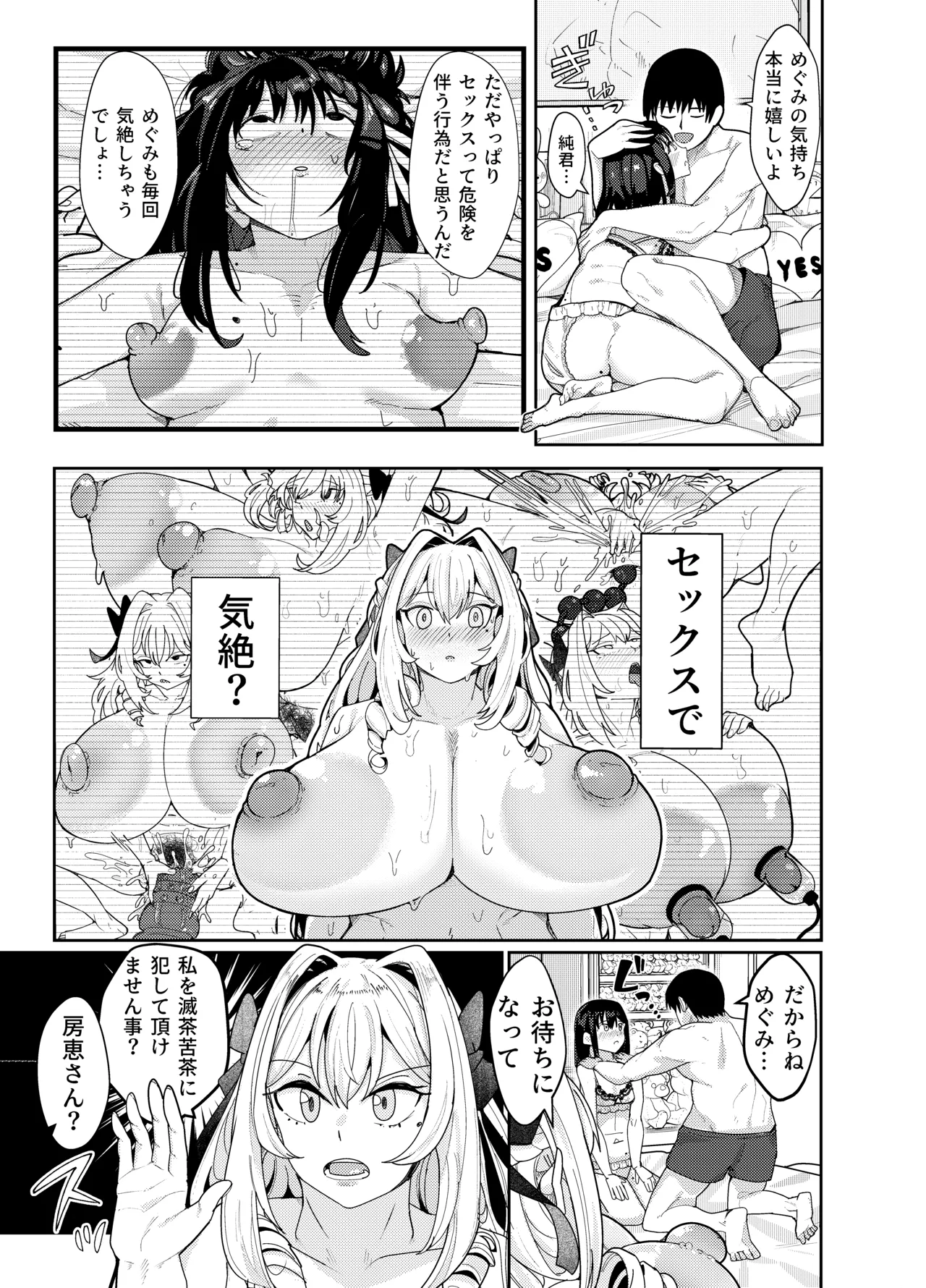 周辺 コウイチ page 5 full