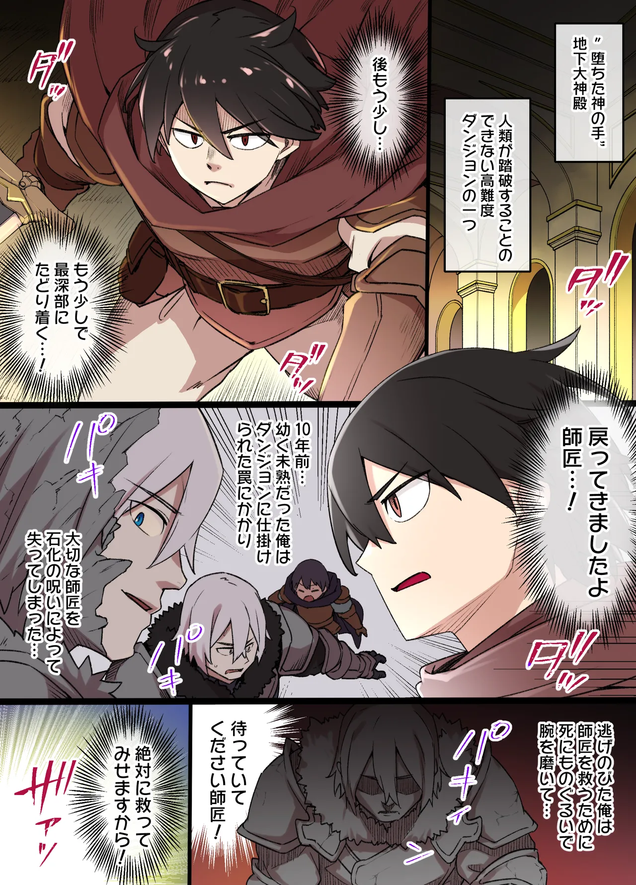 ガーゴイルの呪い page 1 full