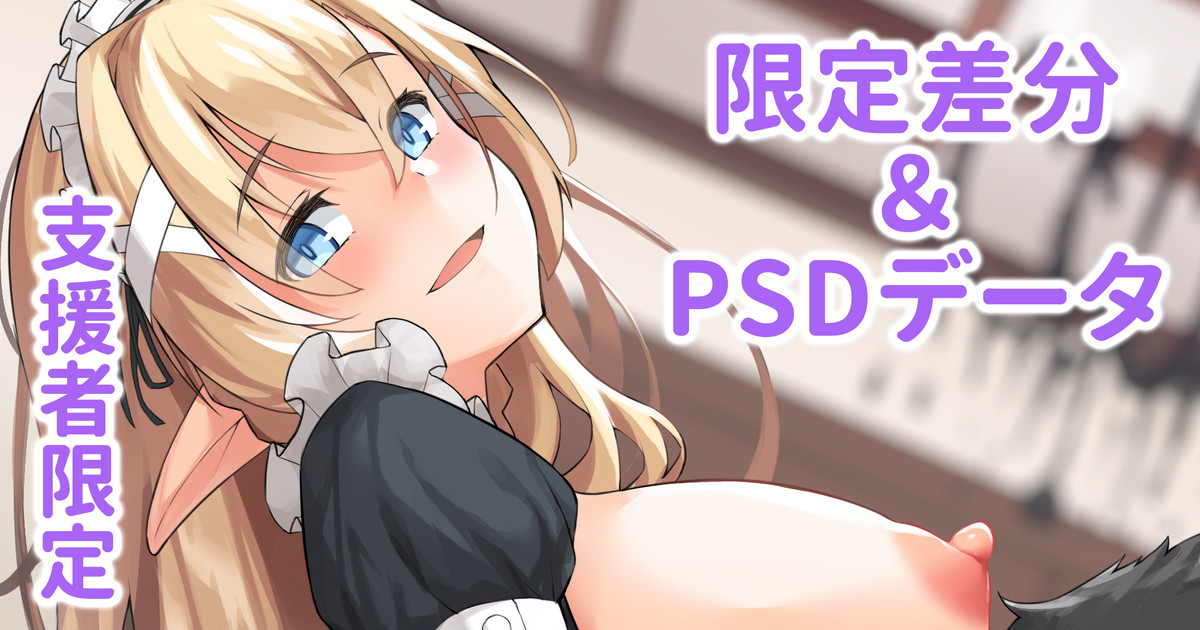明るいうちからメイドエルフにこってり搾られる page 1 full