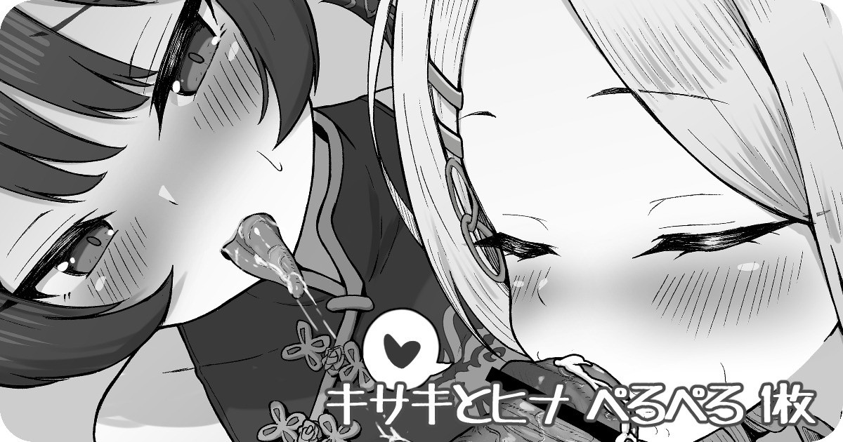 キサキとヒナ おしゃぶり 1枚 page 1 full