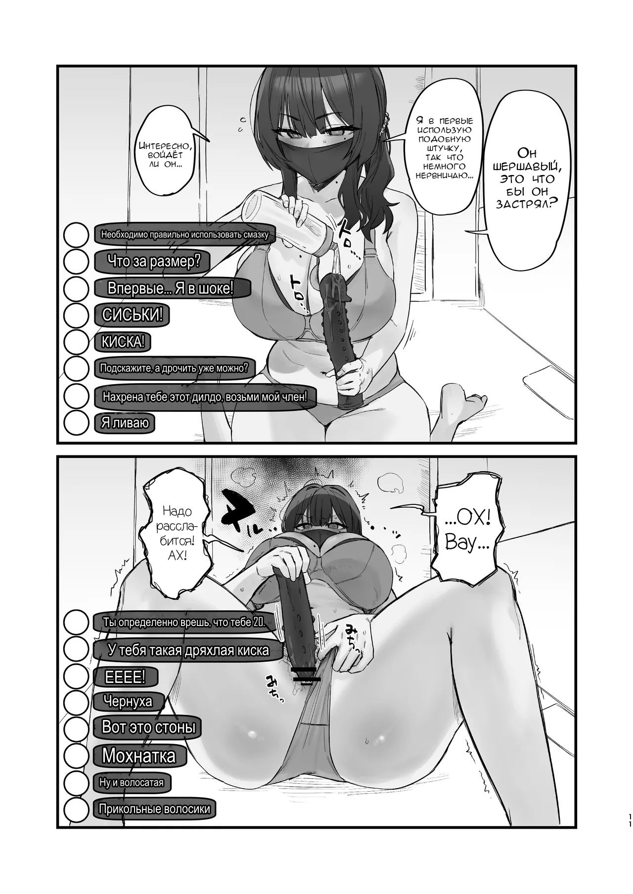 Gokinjo Trouble ni wa Gochuui o | Берегись своего соседа page 10 full