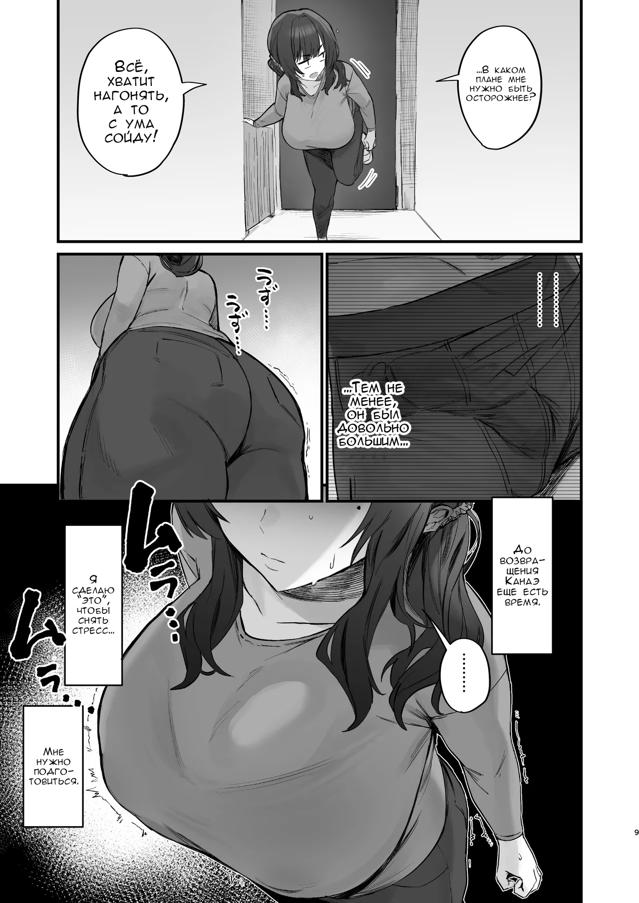 Gokinjo Trouble ni wa Gochuui o | Берегись своего соседа page 8 full