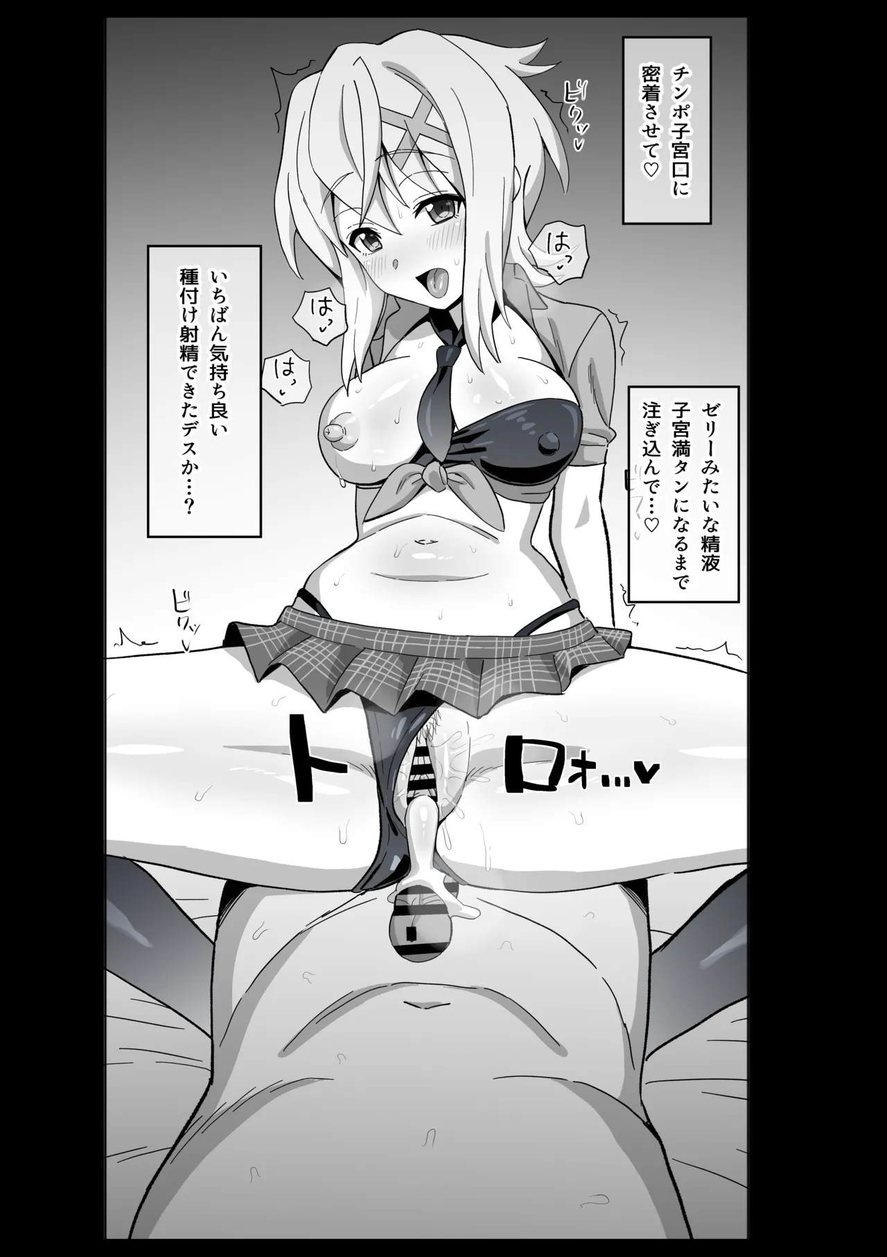 アメスク切 page 3 full