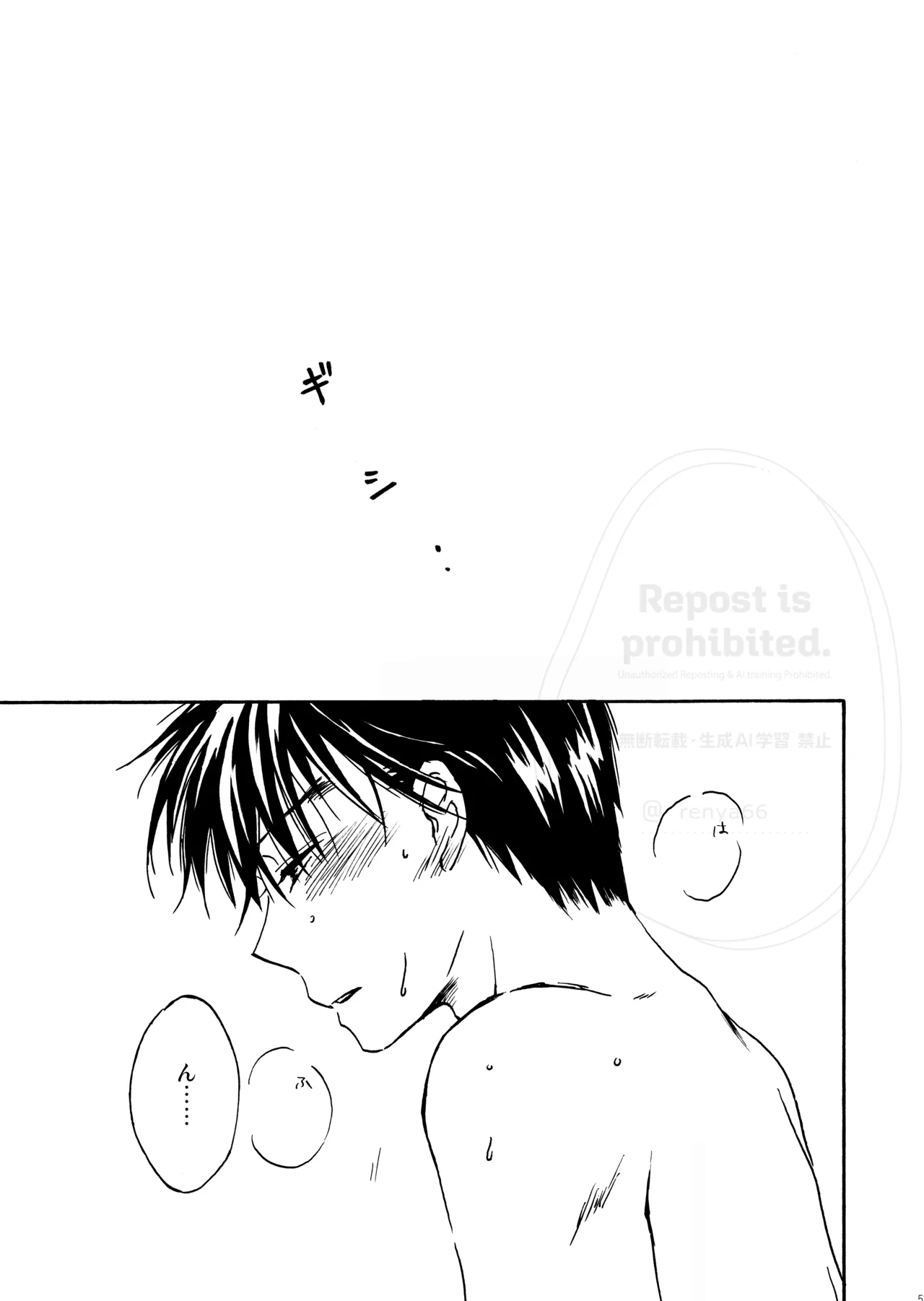 はちみつキラリ page 3 full