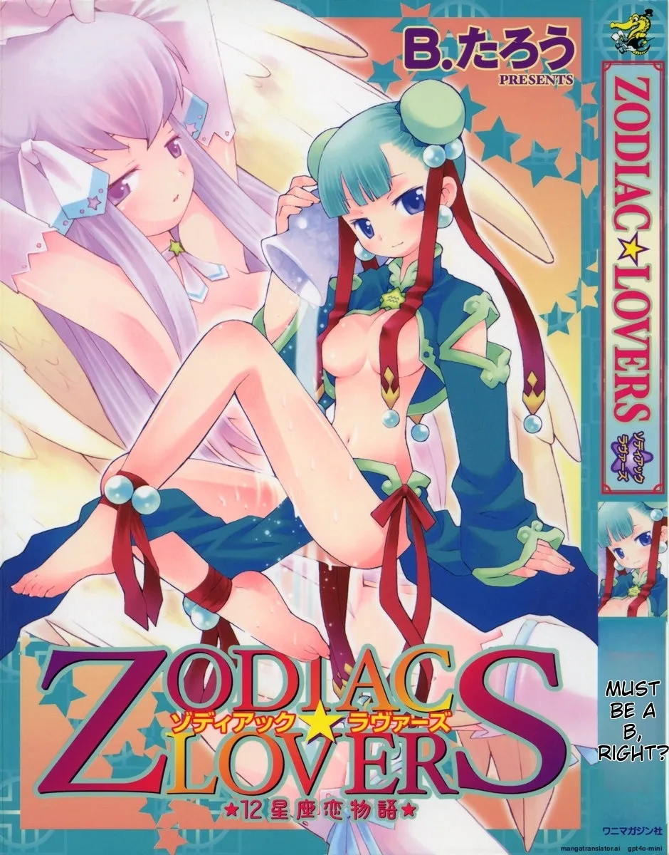 Zodiac Lovers page 1 full
