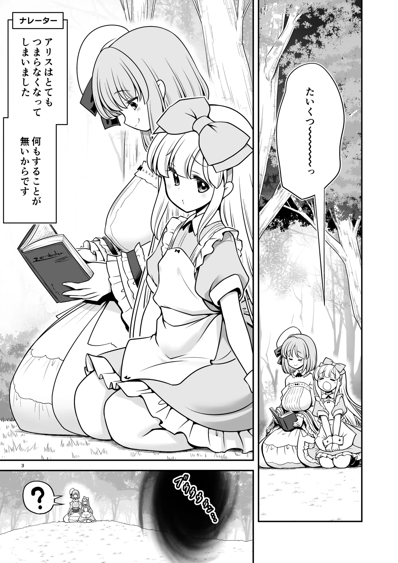 Monogatari-dōri ni Shika Ugokenai Alice tachi wa Ikurademo Etchinakoto Yaritai-hōdai page 3 full