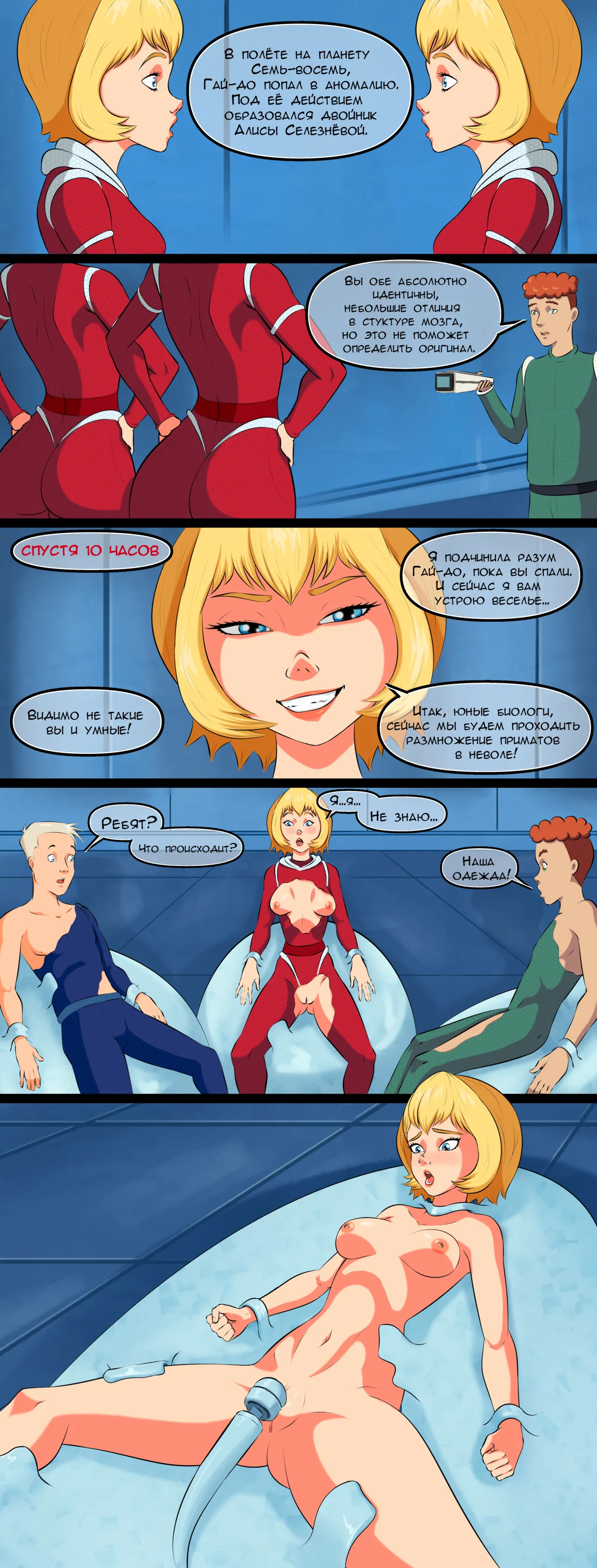 alisa selezneva page 6 full