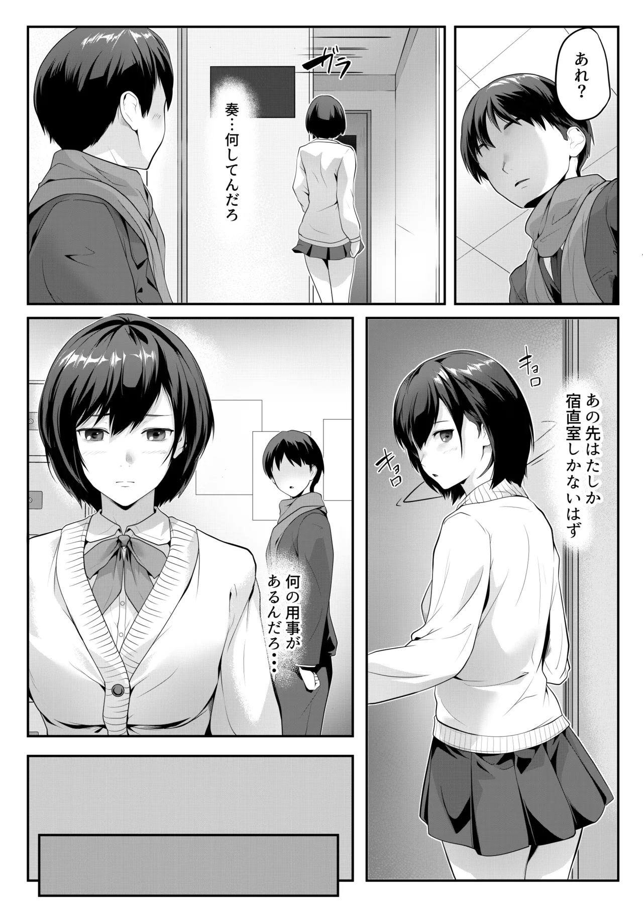Class no Iede Shoujo ga Gakkou no Kyoushi-tachi ni Kawareteita page 3 full