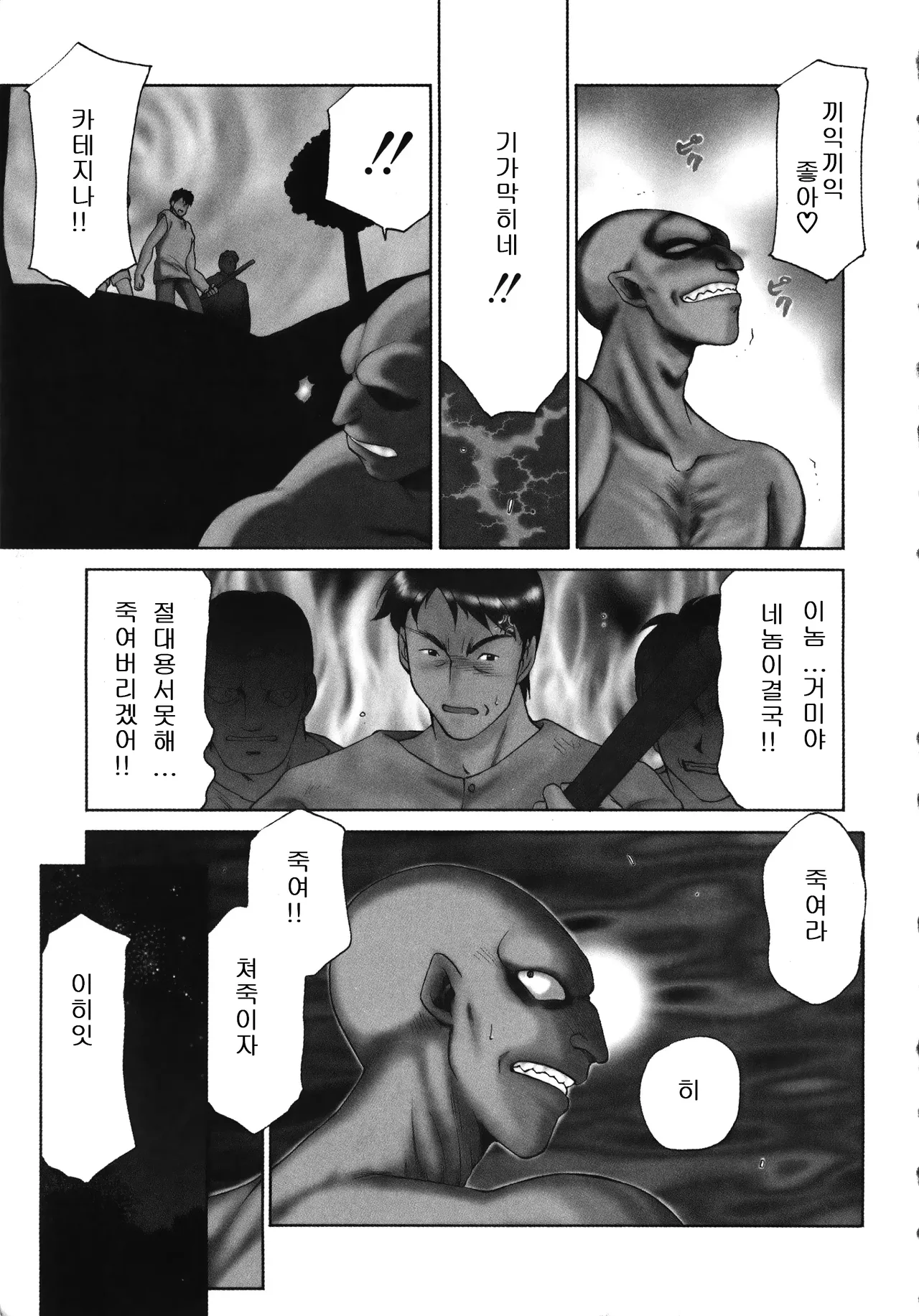 Saint Felicia・top | 성공주 펠리시아 상편 page 9 full