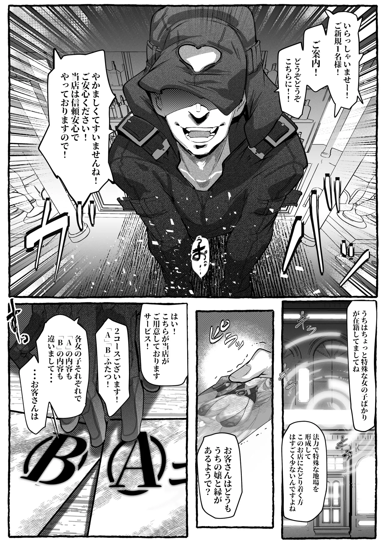ミリアの熱いサービス記録 えっちなお店「へぶんおあへる」にて page 6 full