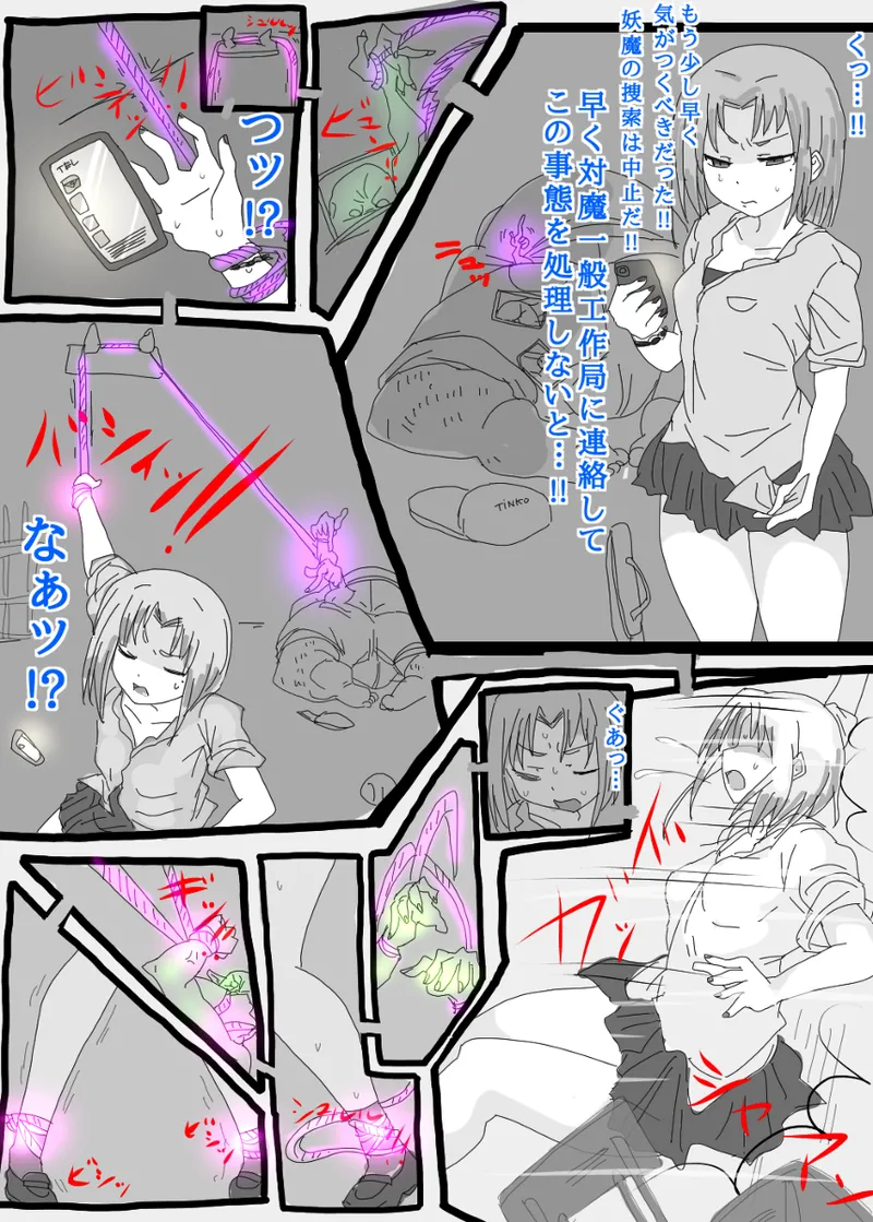 狐ダイ page 5 full