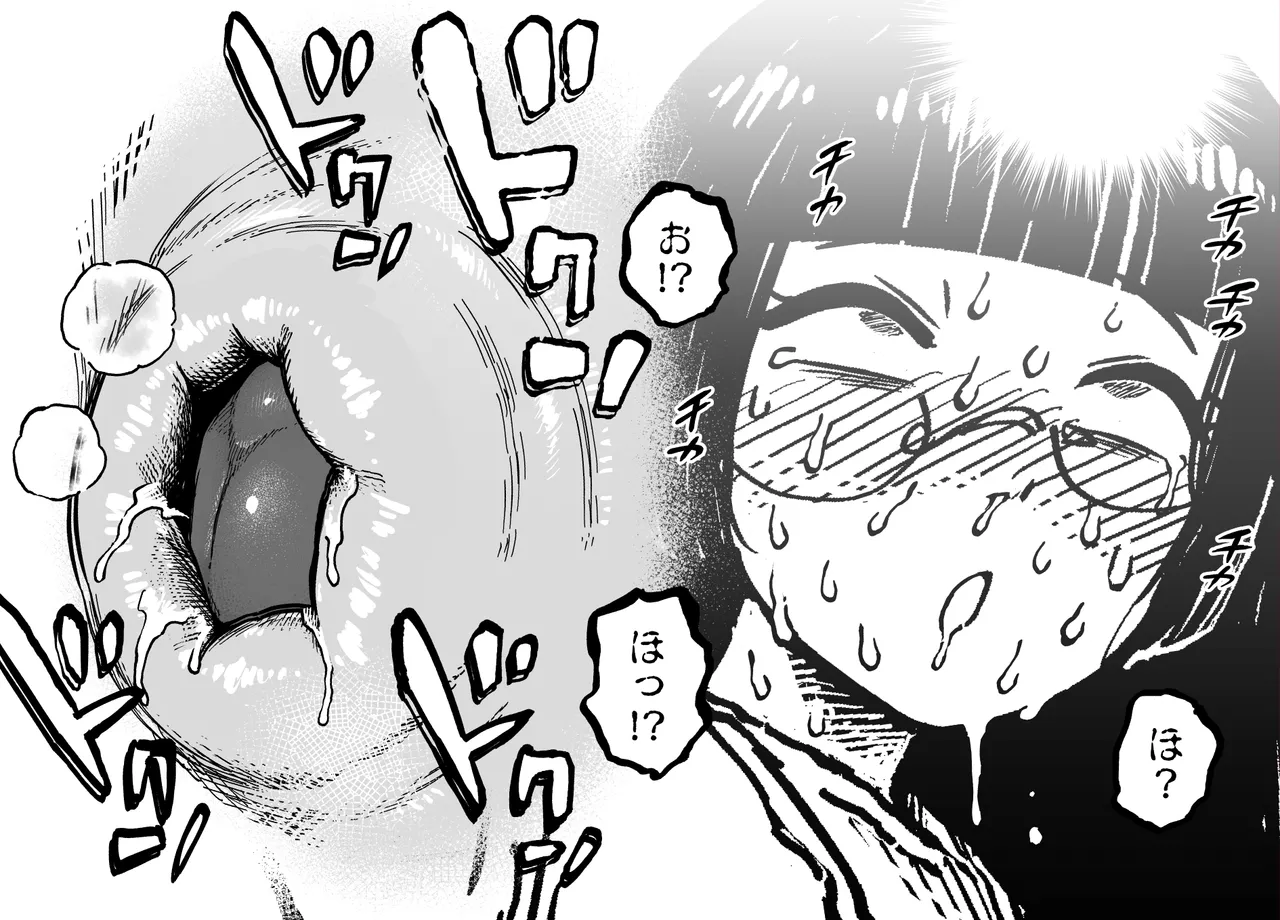 Unching Style Act.09 page 10 full