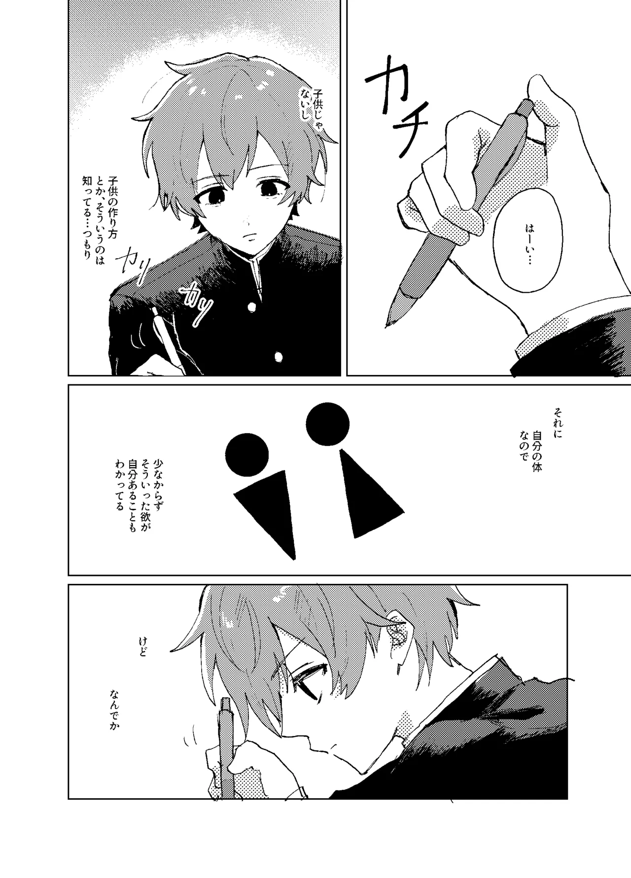Hizumi page 3 full