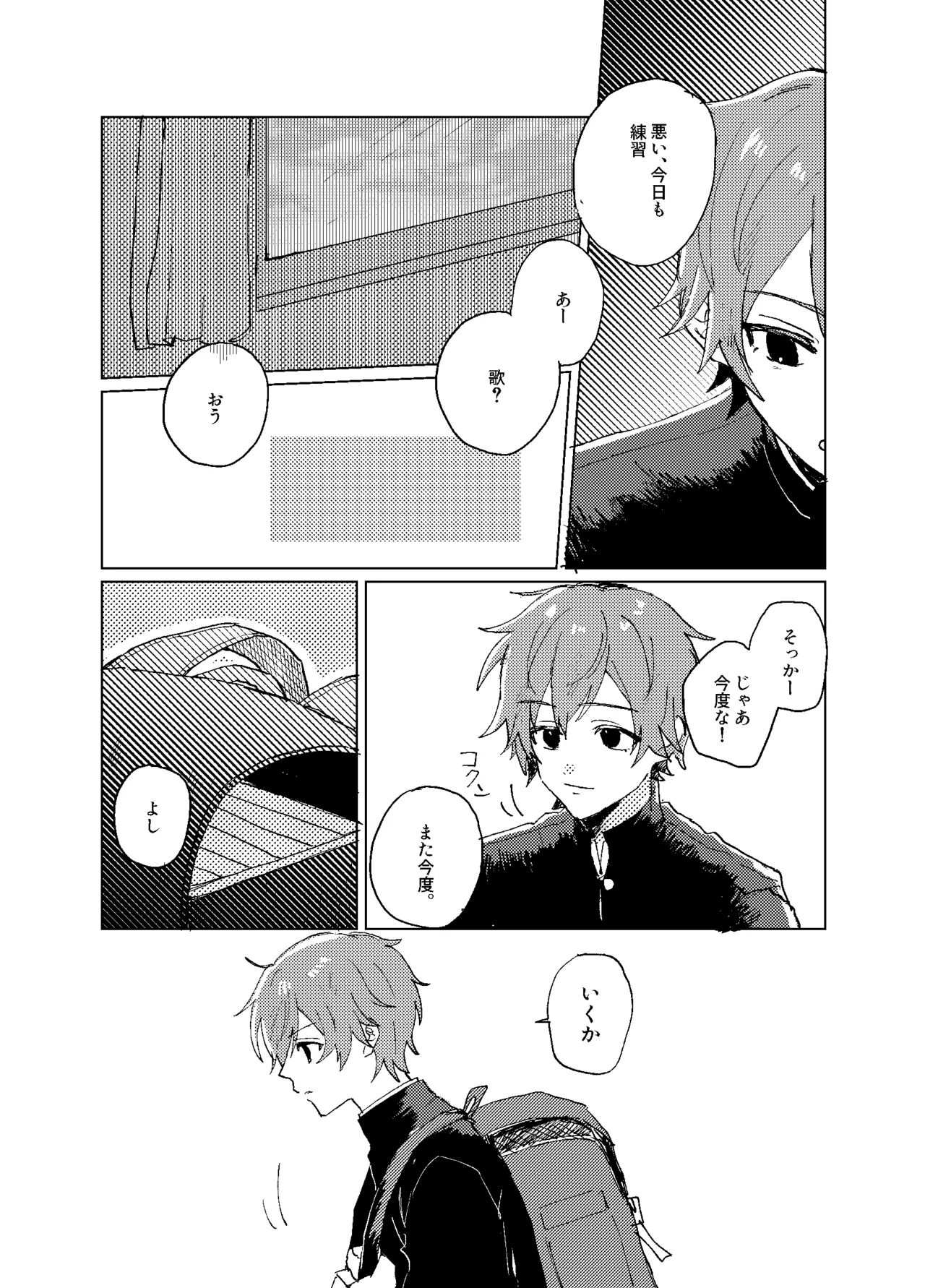 Hizumi page 5 full