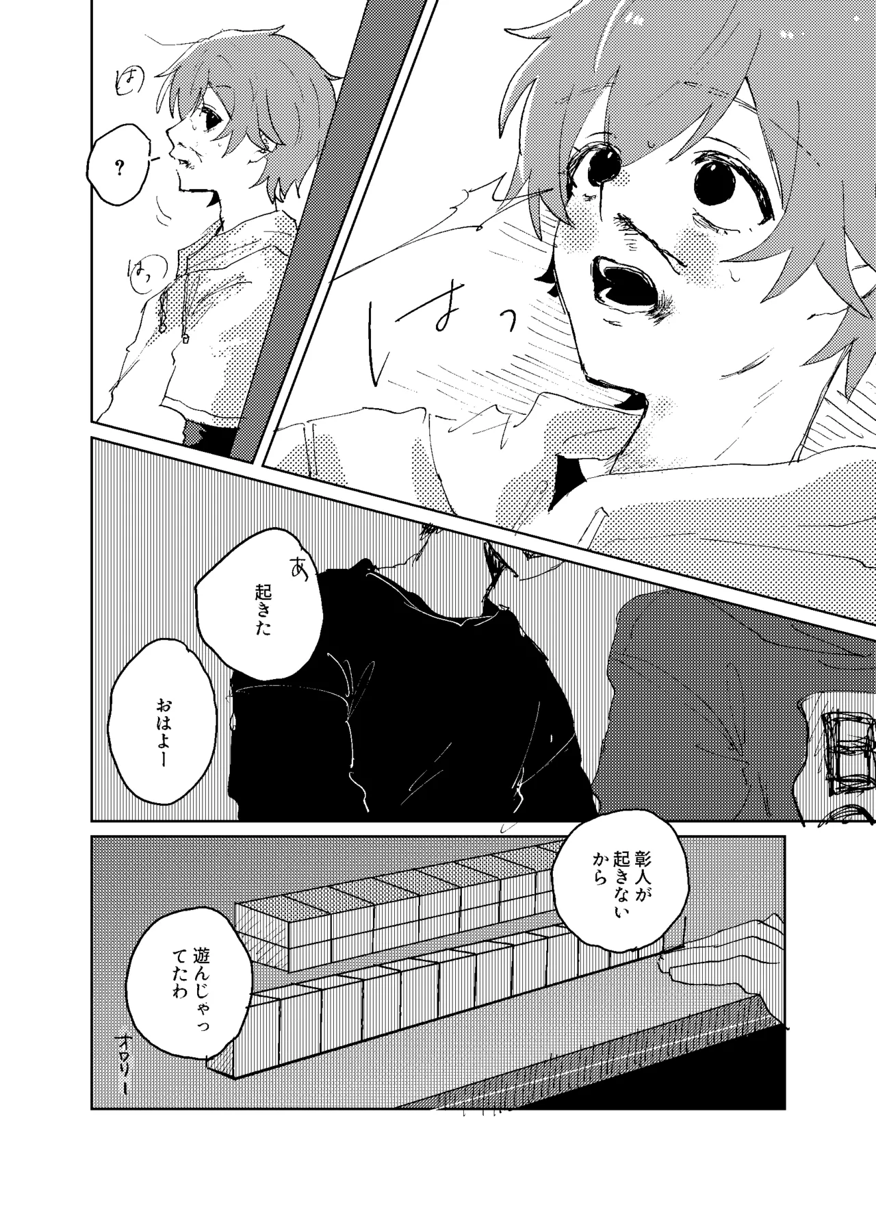 Hizumi page 9 full