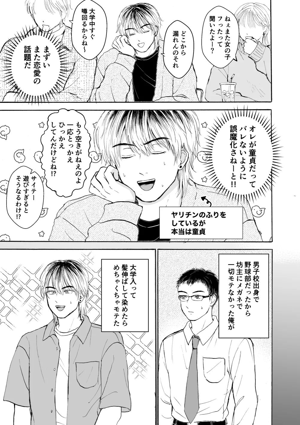 処女サキュバスは好きな人の精子が欲しい! page 10 full