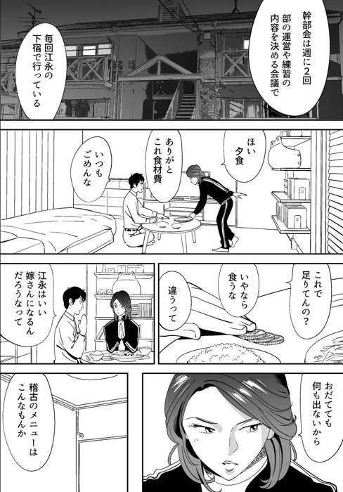 Aoi Kotori page 10 full