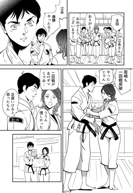 Aoi Kotori page 4 full