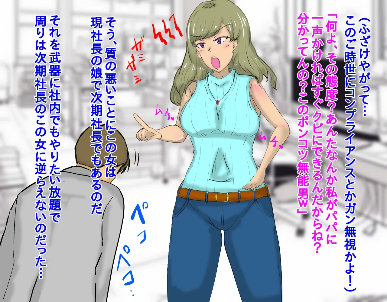 Ijimete Ita Buka ni Saimin Shūchi Chōkyō sa Reta On'na Jōshi page 4 full