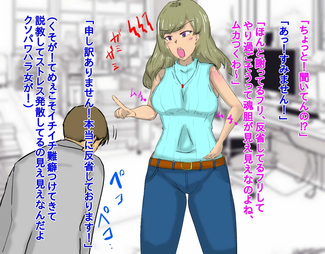 Ijimete Ita Buka ni Saimin Shūchi Chōkyō sa Reta On'na Jōshi page 5 full
