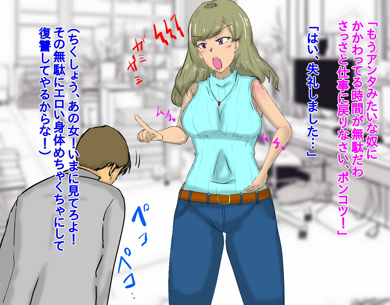 Ijimete Ita Buka ni Saimin Shūchi Chōkyō sa Reta On'na Jōshi page 6 full