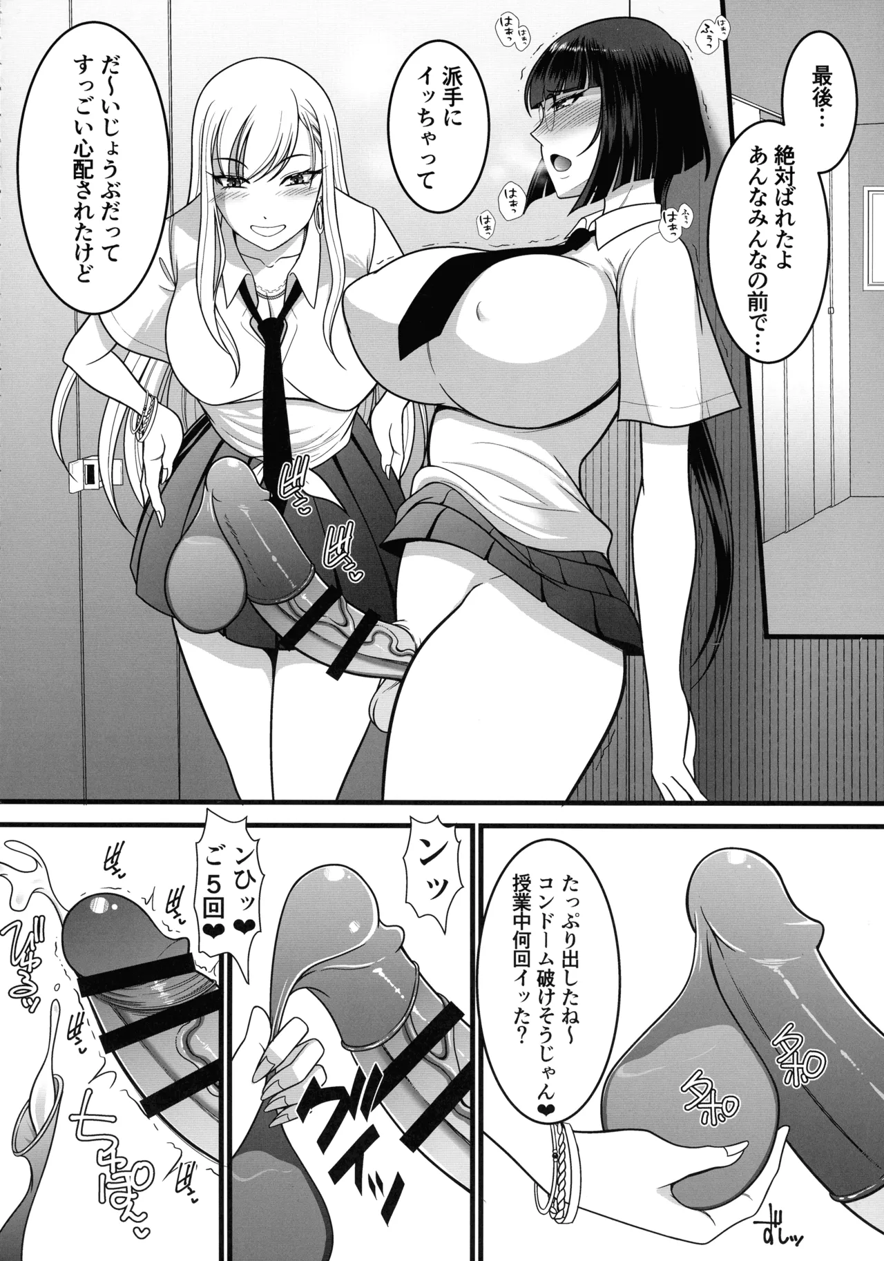 Chikubi Kaihatsu sare Sugite nou Hand Shasei Dekiru You ni Narimashita page 8 full