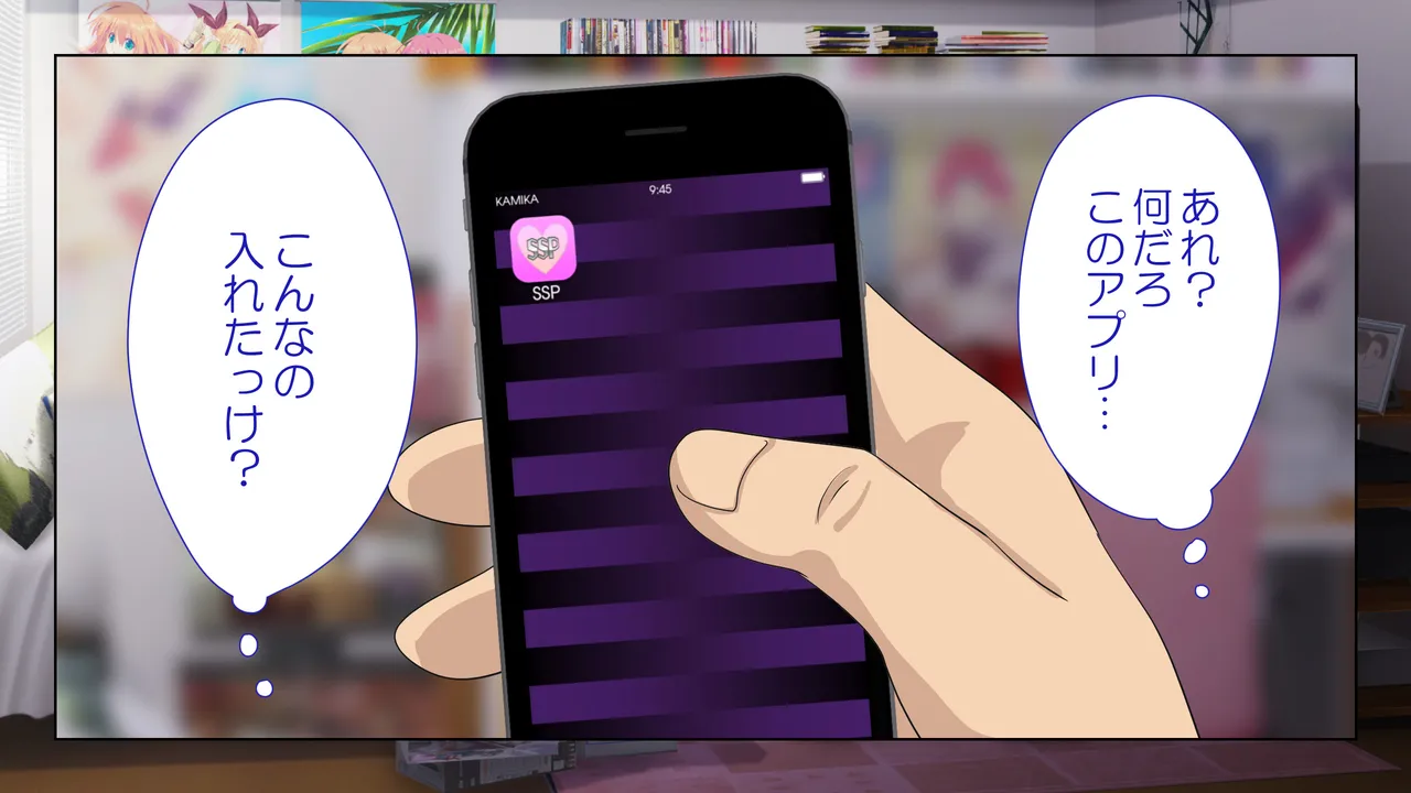 Sex Smartphone ～Koresaeareba Daredemoyareru～ page 7 full