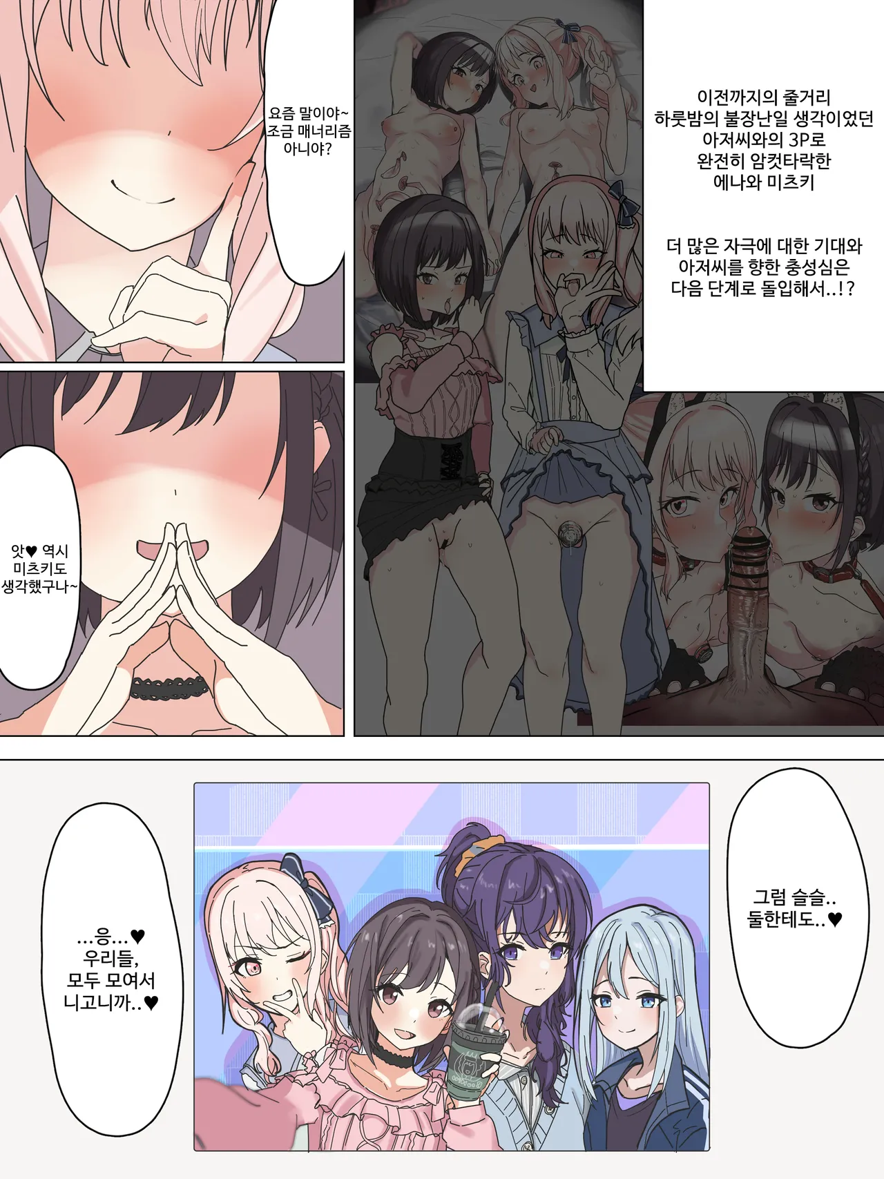 Niigo no Minna to Oji-san page 4 full