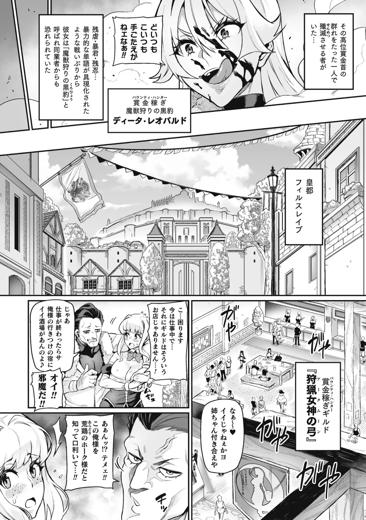 Venom Roses ~Kirei na Bara ni wa Doku ga Aru~ page 6 full