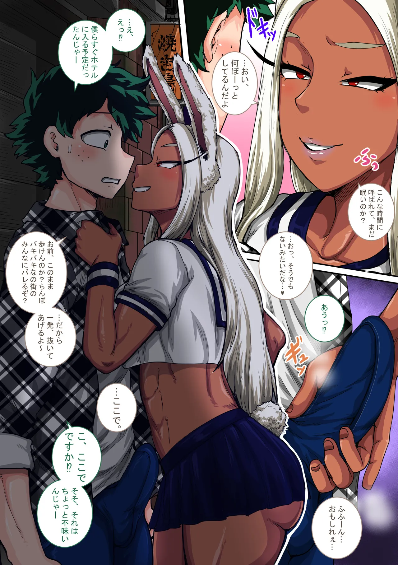 ミルコCG集チャプター２ page 4 full
