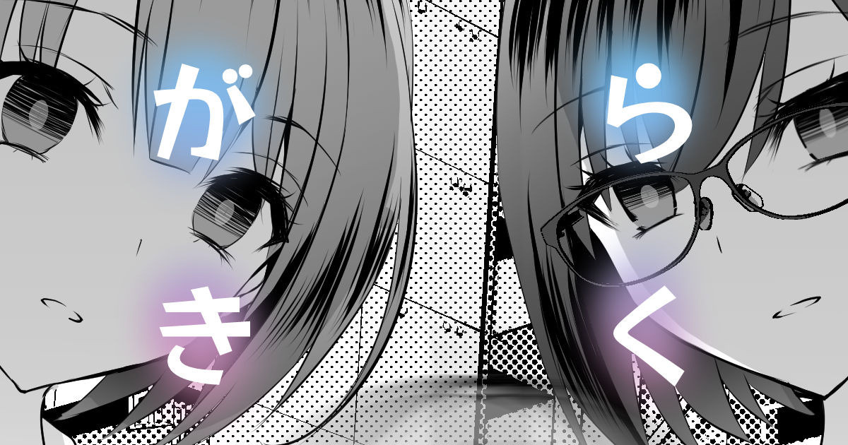 趣味落描きその４６ page 1 full