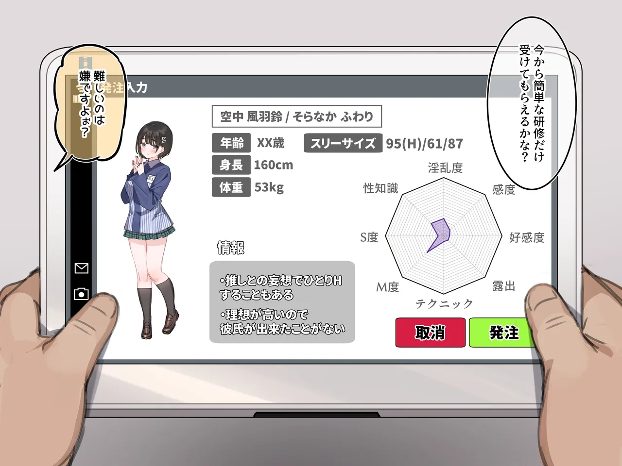 アンバサダープログラム第五回『新型タッチ決済の宣伝業務』 【個別ダウンロード用】 page 10 full