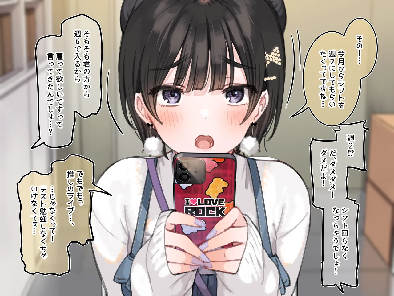 アンバサダープログラム第五回『新型タッチ決済の宣伝業務』 【個別ダウンロード用】 page 6 full