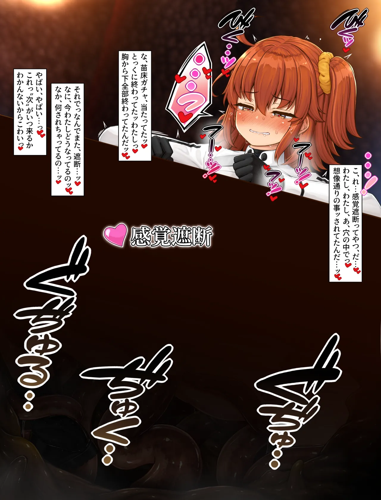 Hametsu Ganbou Gudako 24 Zoku Kankaku Shadan Otoshiana Hen page 6 full