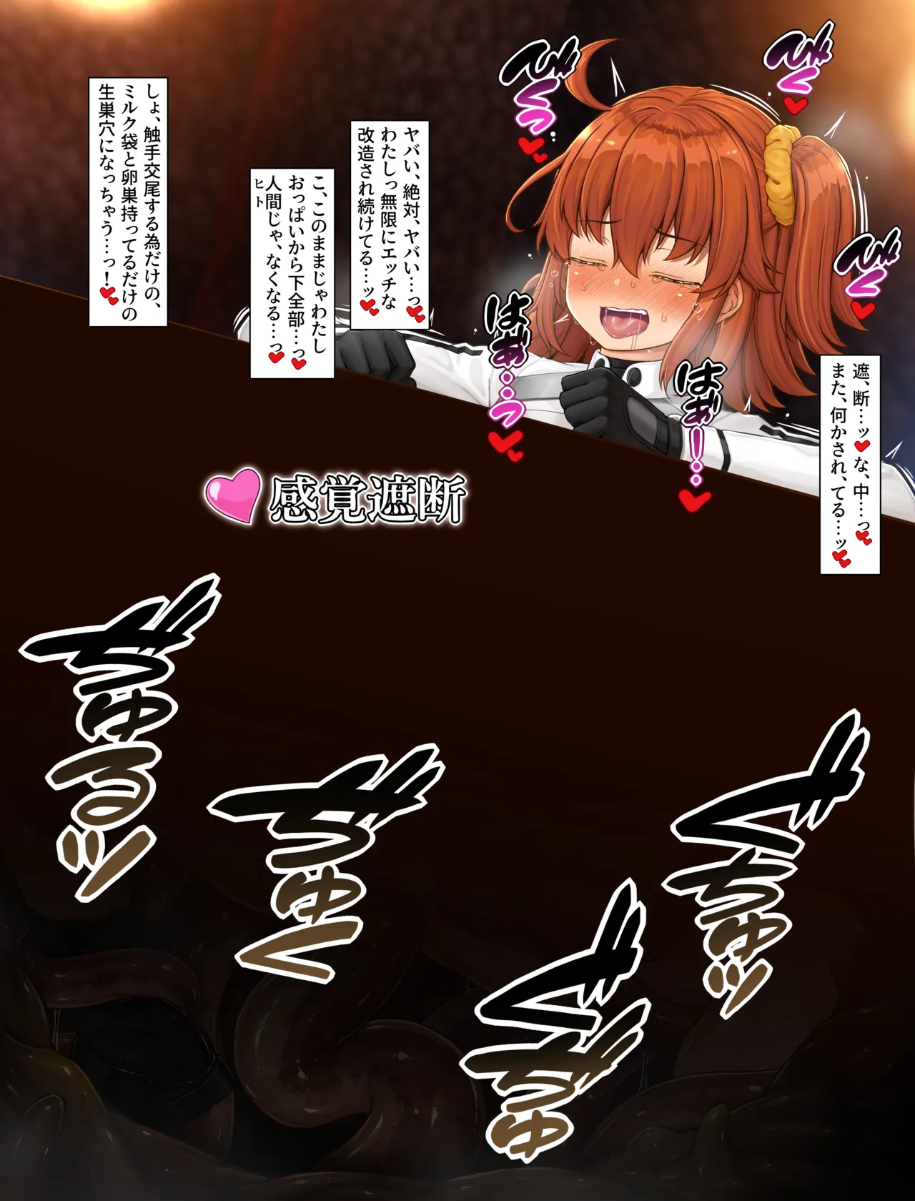 Hametsu Ganbou Gudako 24 Zoku Kankaku Shadan Otoshiana Hen page 9 full