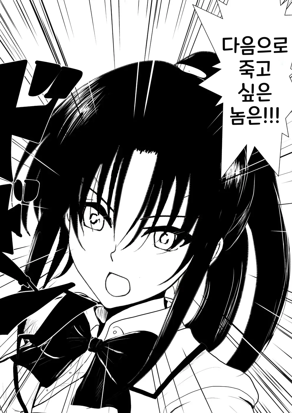 Moehyo Rin soushuuhen -불타라 린 총집편 전라판- page 10 full