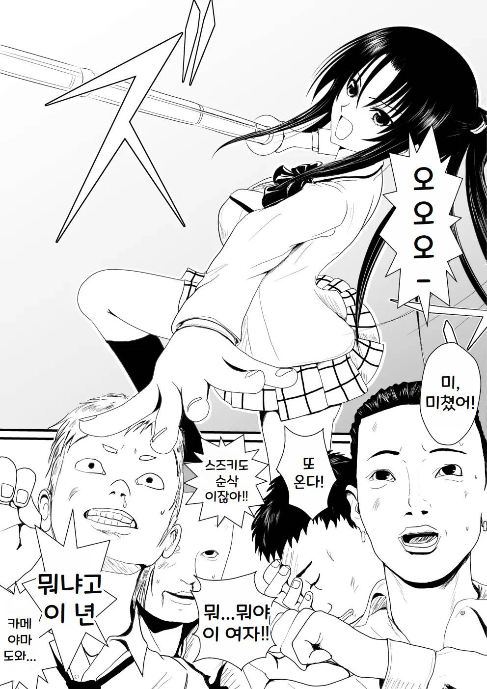 Moehyo Rin soushuuhen -불타라 린 총집편 전라판- page 4 full