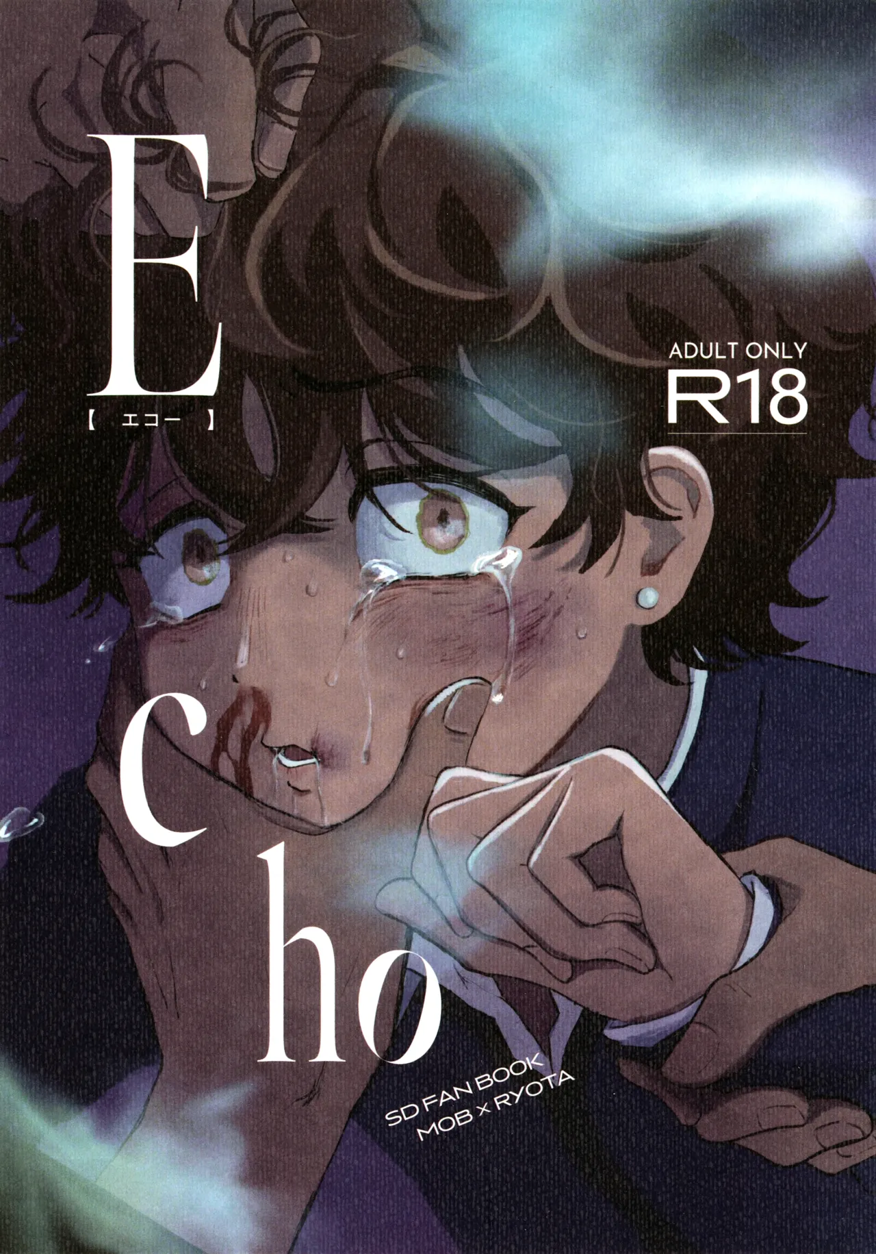 Echo page 1 full