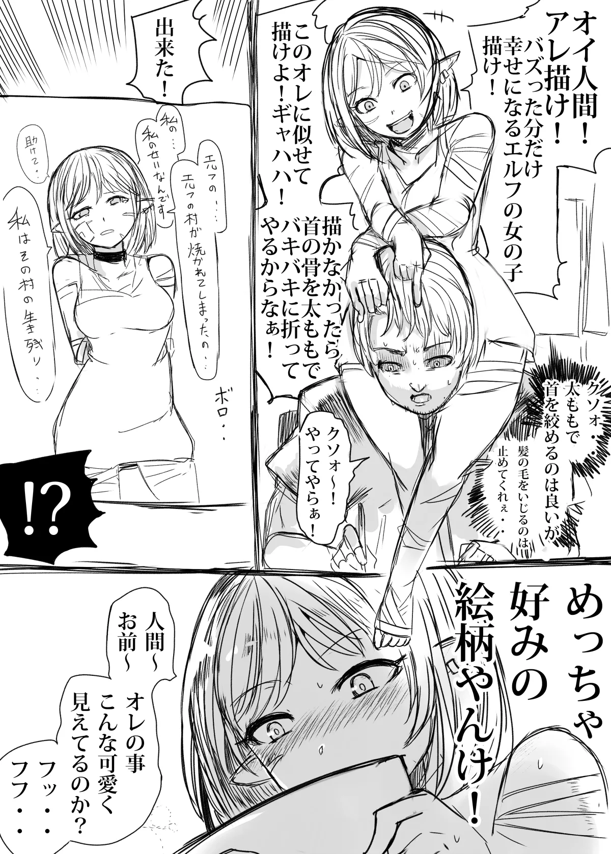 キリン騎士 page 7 full