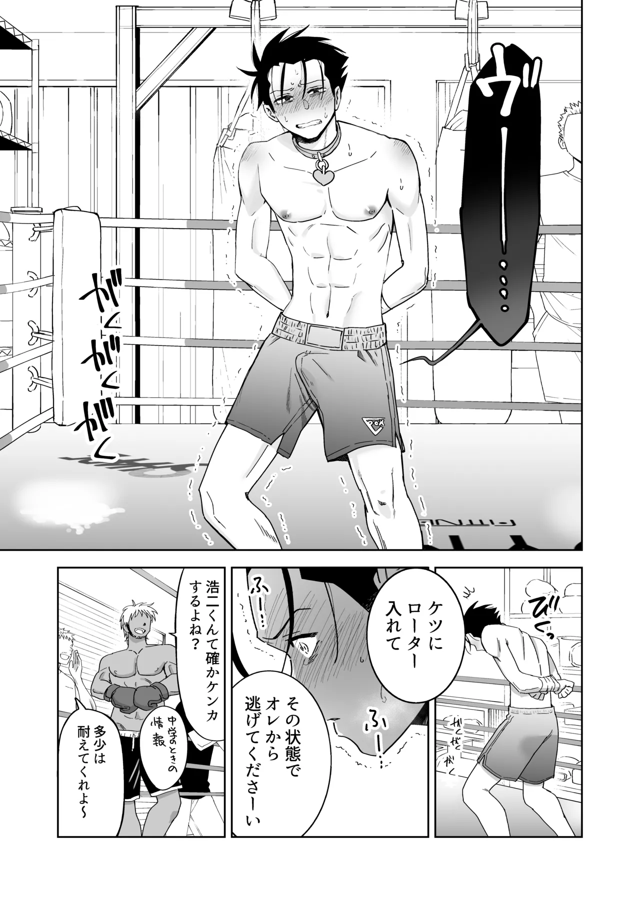 性奴隷ヤンキーくん殴られる page 10 full