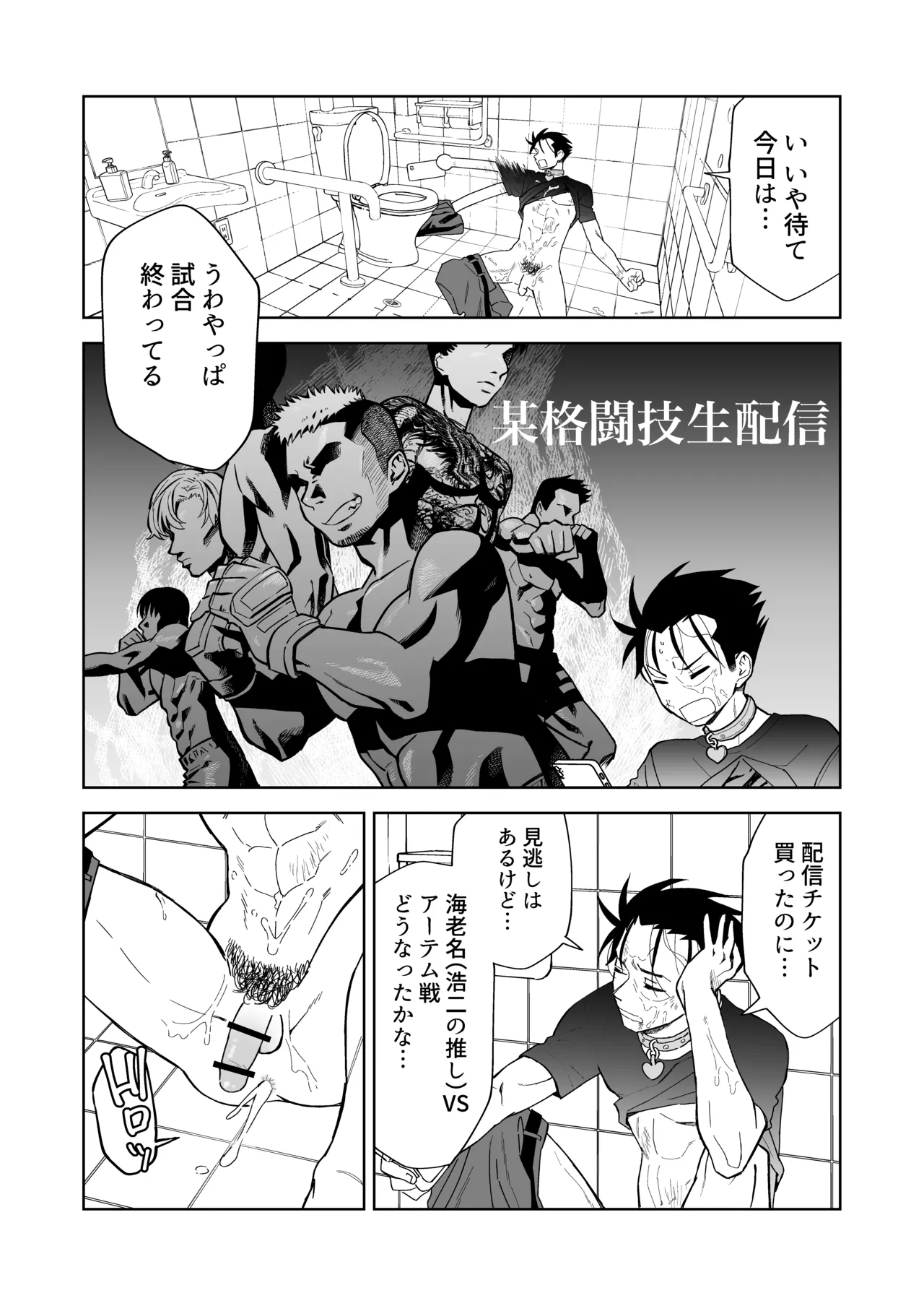 性奴隷ヤンキーくん殴られる page 3 full