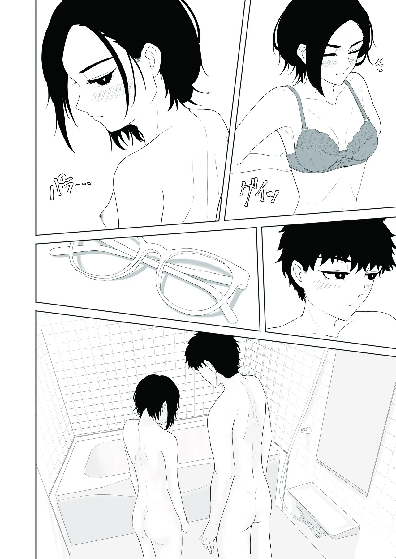 성실한 의붓 여동생과 욕실에 들어가다 page 10 full