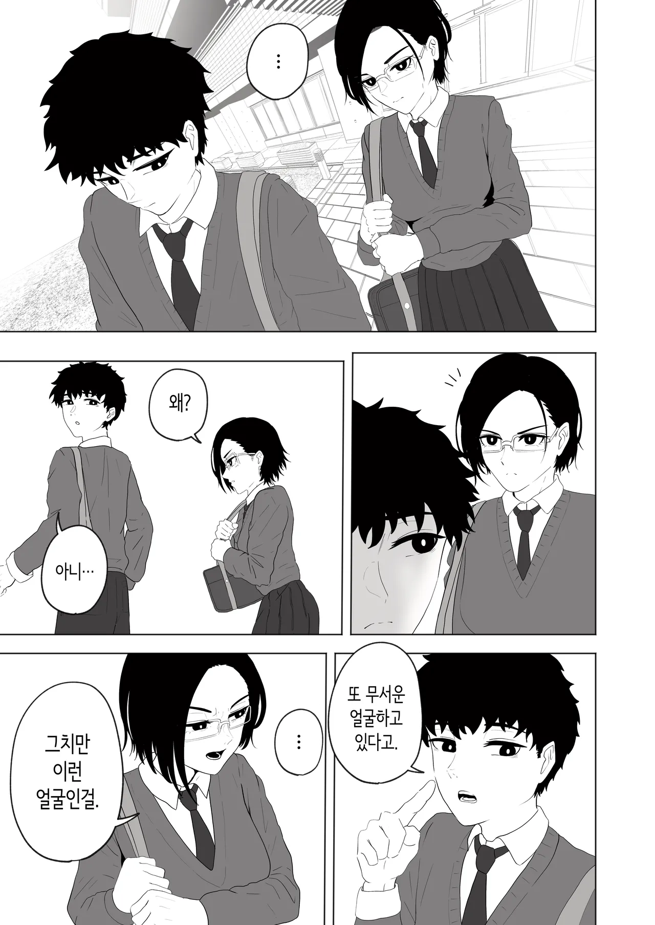 성실한 의붓 여동생과 욕실에 들어가다 page 5 full