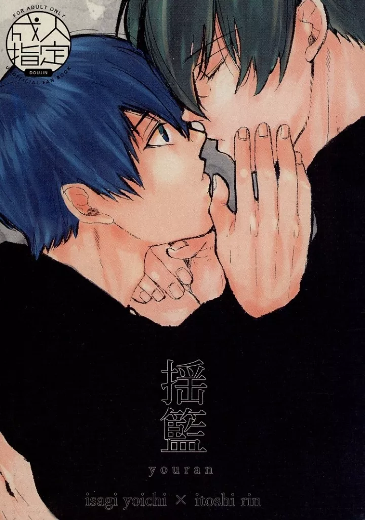 揺籃 page 1 full
