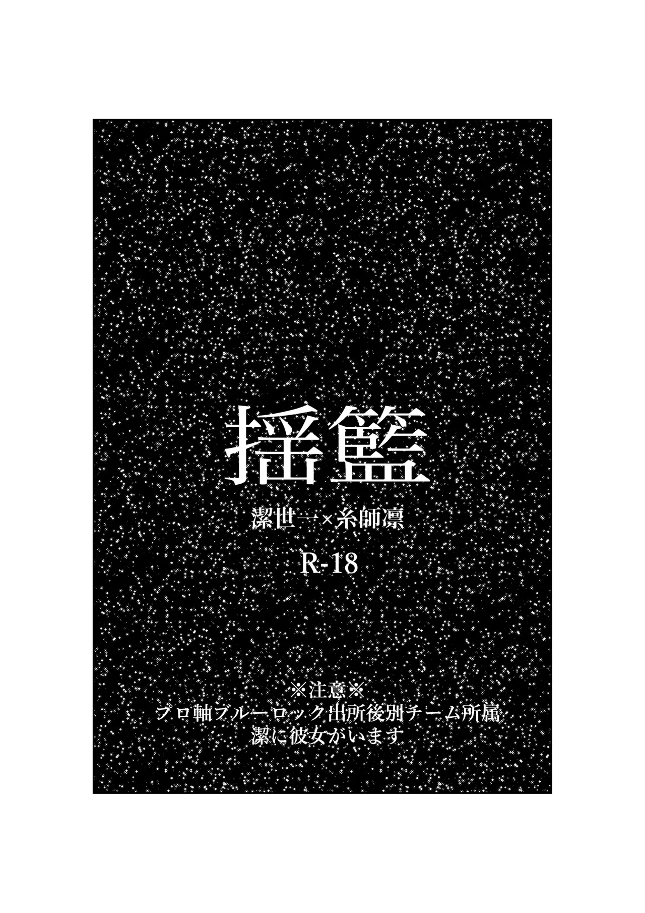 揺籃 page 2 full