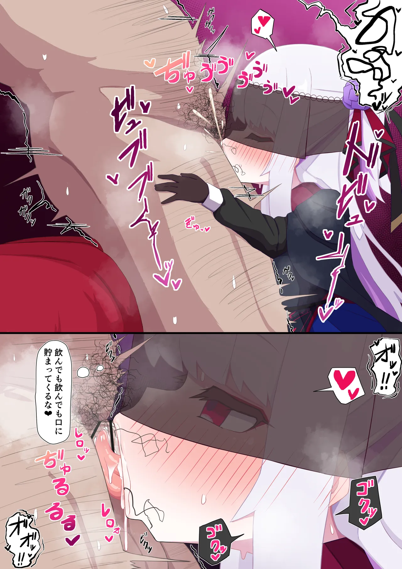 ヴァンパイア様にお口で搾られる page 6 full