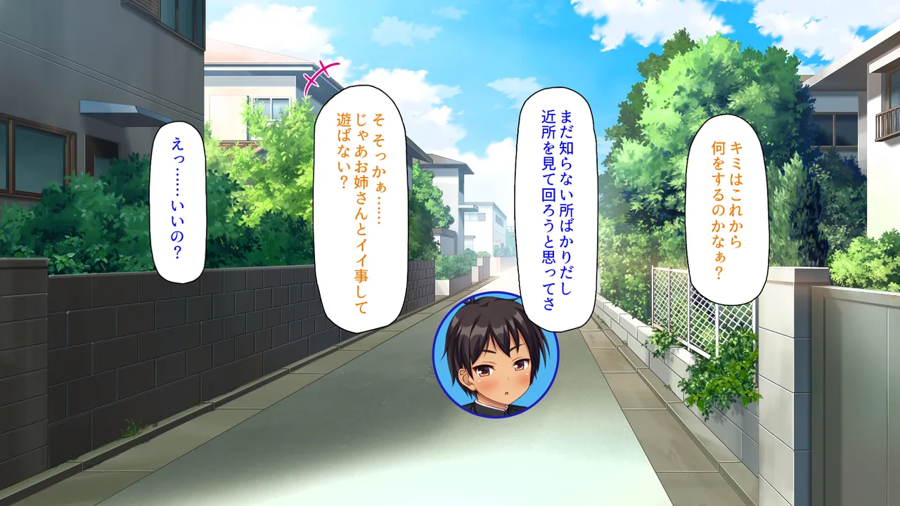 童顔ヤリチンはお姉さんを喰いまくり！ page 5 full