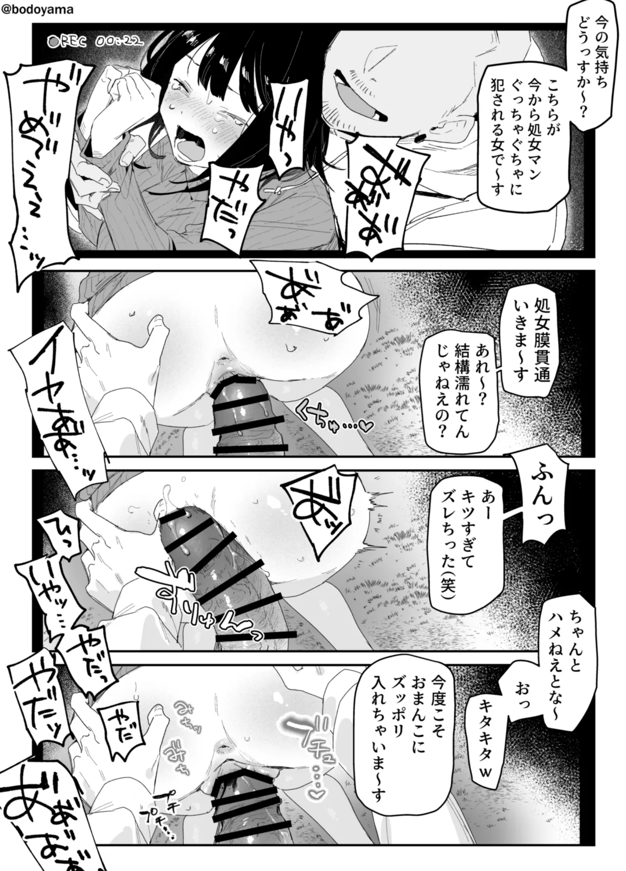 Yoru no kouen de Furyou tachi ni itazura sareru Daigakusei joshi page 4 full