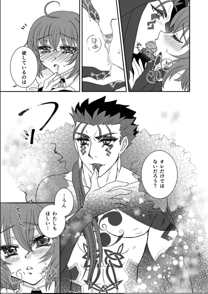 “ 1/ 12 Inte  sanpuru page 5 full